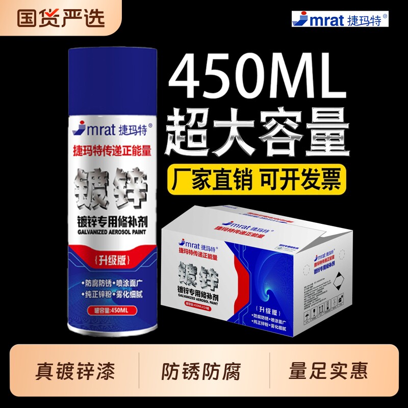 镀锌喷漆自喷漆不锈钢免除锈漆金属漆防腐防锈漆电镀镀铬银色油漆