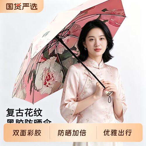 【破损包赔】双面彩胶印花晴雨伞