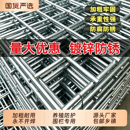 镀锌铁丝网片小孔粗钢丝养殖网格