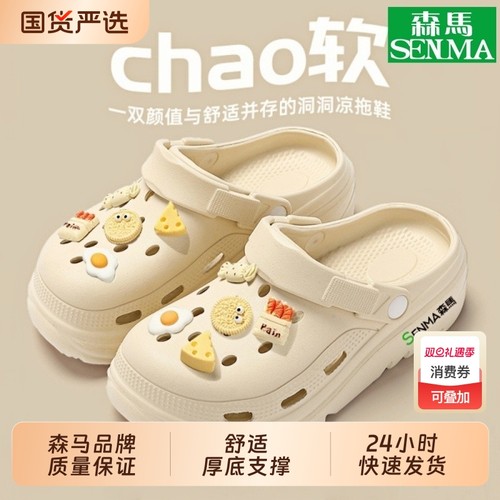 森马新款洞洞鞋情侣款