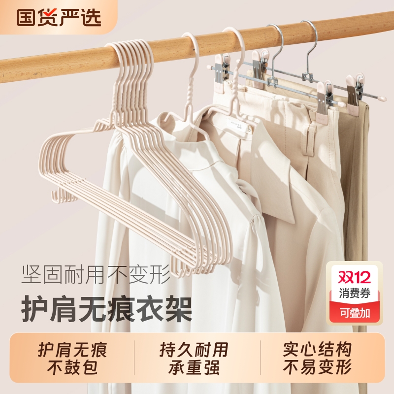 顺艺护肩防滑宿舍家用衣柜衣架