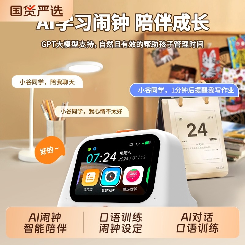 新款智能闹钟定时器倒计时提醒器自律时钟时间管理器小学生英语