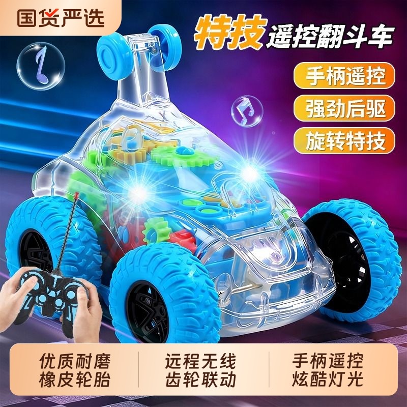 儿童遥控汽车翻滚特技车360度翻斗电动越野赛车玩具男孩可充电动