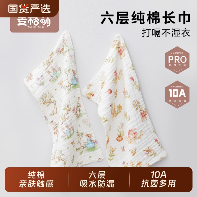婴儿方巾拍嗝巾口水巾洗澡巾纯棉宝宝洗澡纱布长巾儿童吐奶围兜巾