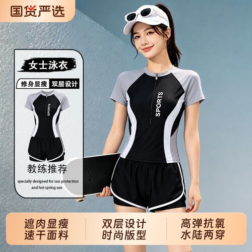 分体泳衣女高级感2026新款微胖遮肉游泳馆专用保守游泳装平角速干