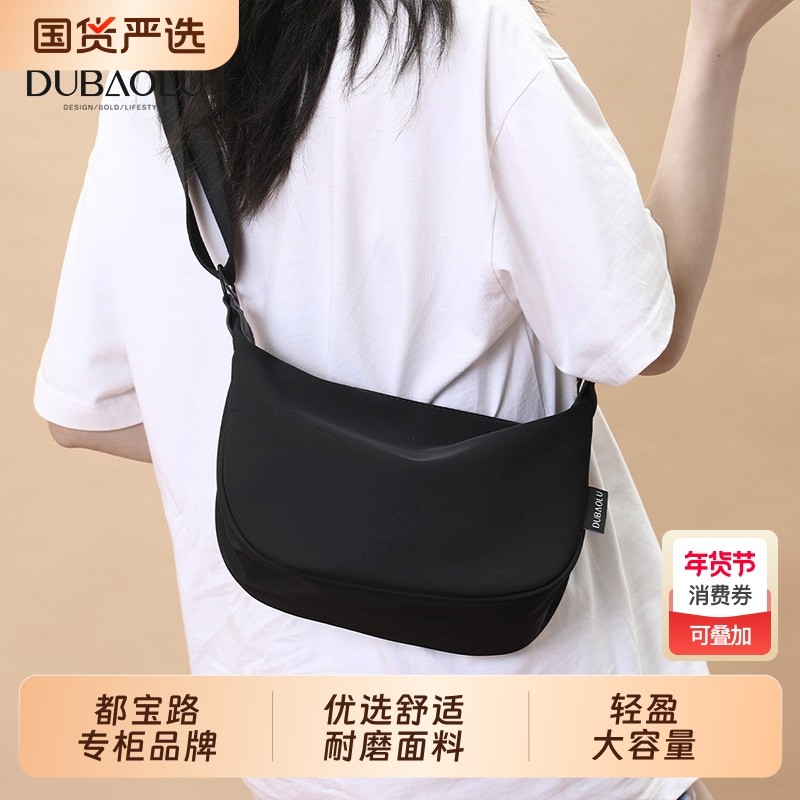 都宝路新款斜挎包女大容量旅行运动超轻便休闲通勤单肩饺子包挎包