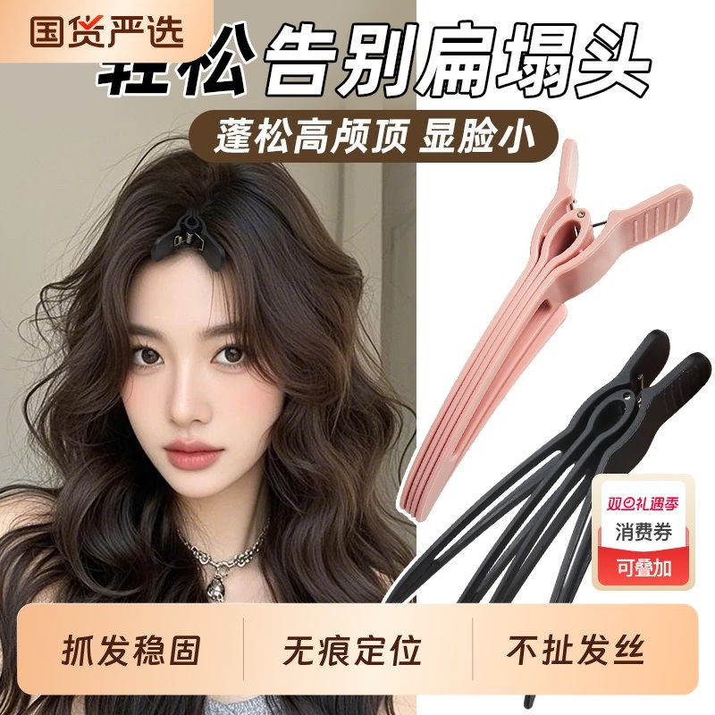 发根蓬松夹高颅顶神器2025新款无痕发夹头发定位刘海固定夹子短发