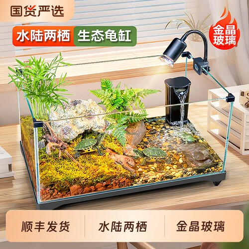 水陆两栖缸混养造景龟缸底排水