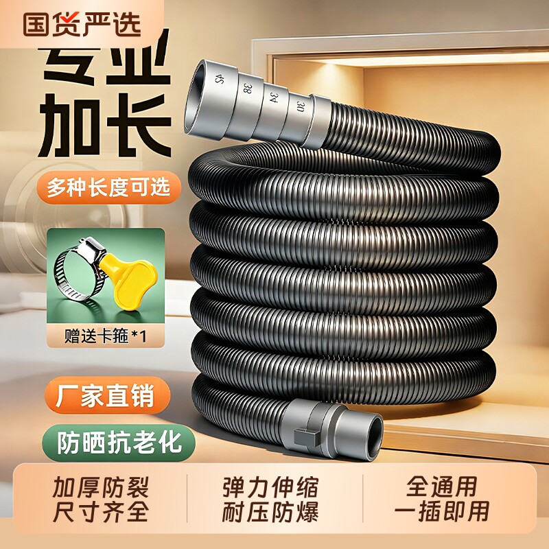洗衣机排水管延长管接头通用水管图片