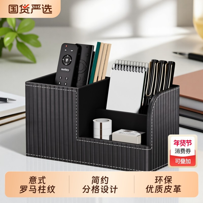 条纹笔筒办公室桌面小众高颜值轻奢高级感整理收纳盒创意高档礼物,收纳整理,笔筒,淘宝优惠券,粉丝福利购,淘宝优惠卷