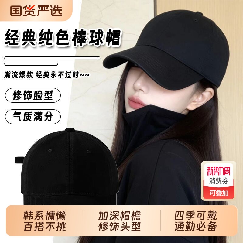 大头棒球帽子女软顶加大帽檐显脸小纯色百搭新款黑色防晒鸭舌帽男