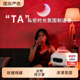 北极光氛围灯卧室情调投影灯星空灯浪漫满天星夫妻行房情趣极光灯