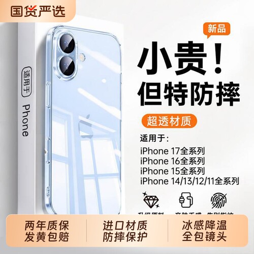 德国ZPV适用苹果17promax手机壳新款iPhone16全包防摔15透明13保护套14高级感12超薄外壳11硅胶ip软镜头散热