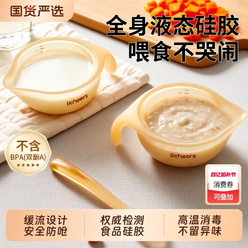 宝宝鹰嘴辅食碗新生婴幼儿专用喂水吃饭米糊硅胶软勺儿童餐具初生