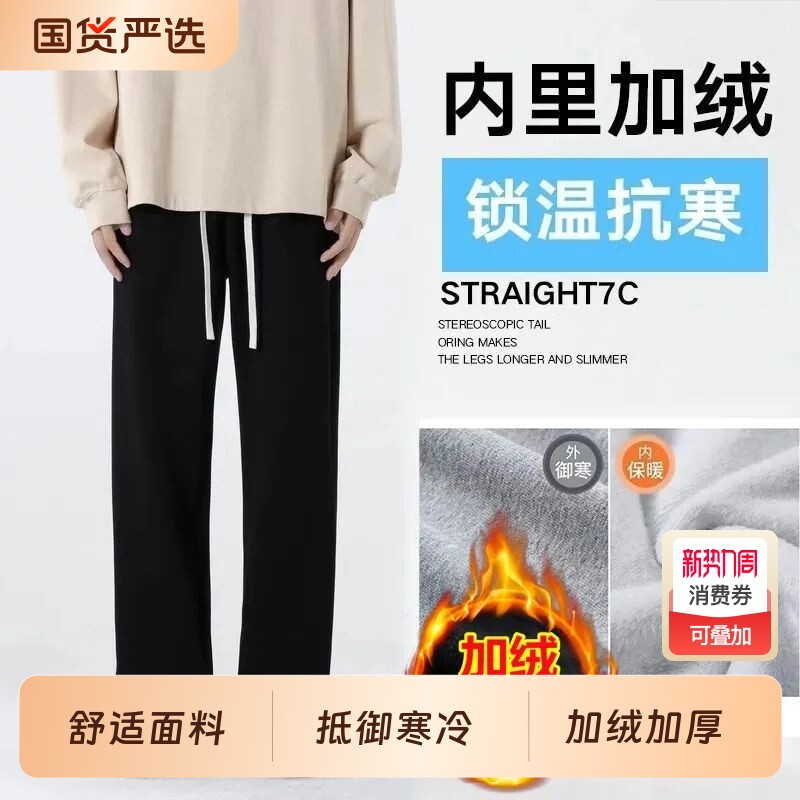 男裤子秋冬季加绒运动长裤宽松直筒阔腿休闲裤纯色高街垂感运动裤