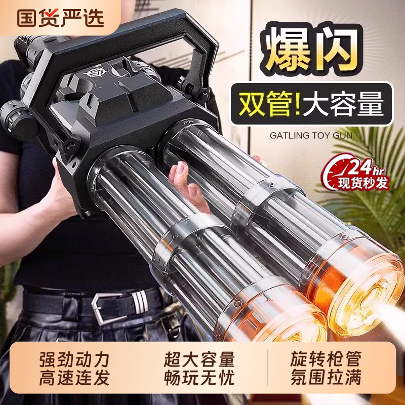 加特林电动连发水枪玩具超大双管旋转喷水大容量打水仗神器戏水