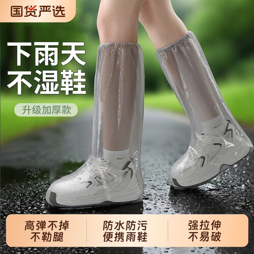 一次性高筒防水鞋套黑精鹰耐磨