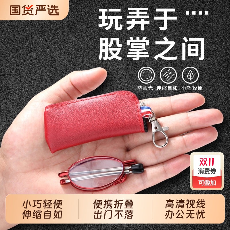 天然水晶老花镜男女高清折叠便携抗疲劳高档超轻老人眼镜老光镜