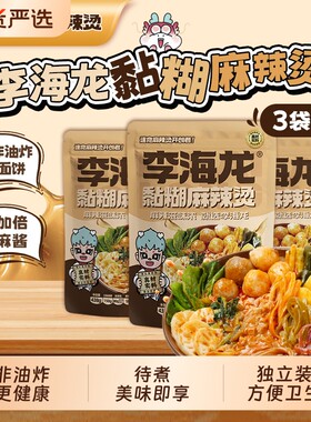 黏糊麻辣烫李海龙夜宵必备