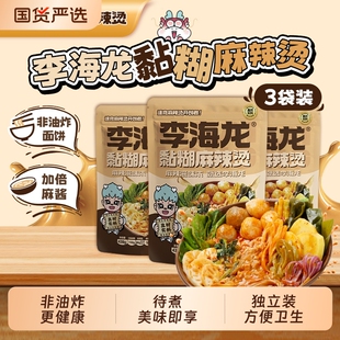 李海龙麻辣烫东北正宗黏糊老式速食面食夜宵半成品特产麻酱食材