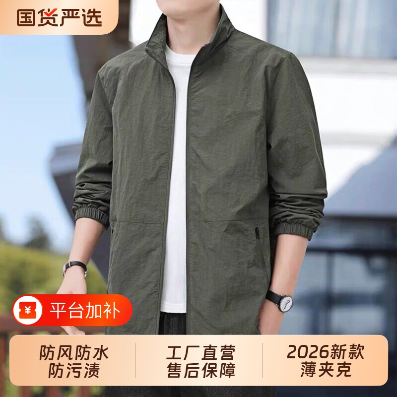 2026新款防风立领夹克男士春秋季宽松休闲工装男装薄款外套上衣服