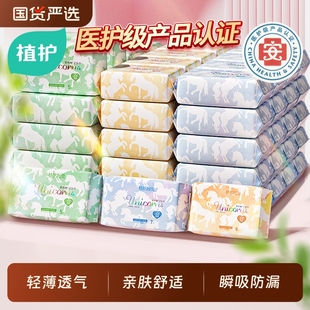 植护卫生巾女正品旗舰店超薄透气医护级姨妈巾日夜组合装整箱日用