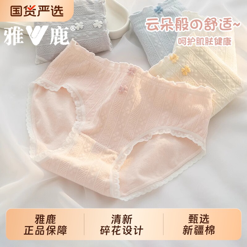 内裤女士纯棉7级a抗菌全棉裆2026新款无痕透气薄款少女生三角短