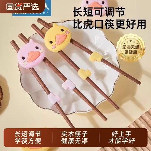 玉米儿童筷子训练筷3岁6岁宝宝家用木质辅助器防滑专用硅胶学习筷
