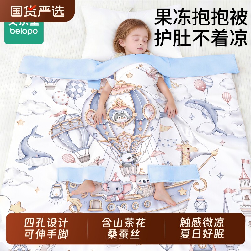 儿童防踢被子神器婴儿睡袋春夏薄款中大童宝宝空调夏凉被2026新款