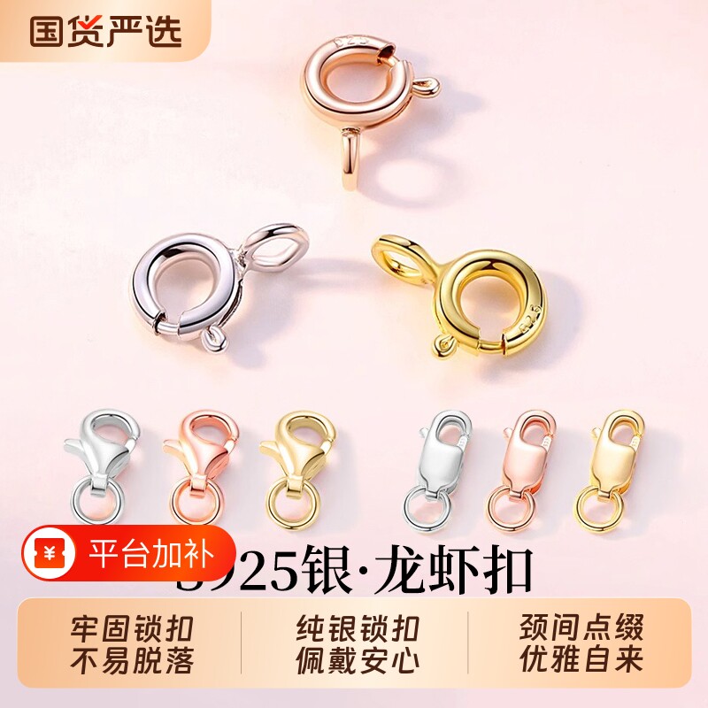 S925纯银项链龙虾扣弹簧扣头手链连接扣子DIY百搭卡扣配件925银