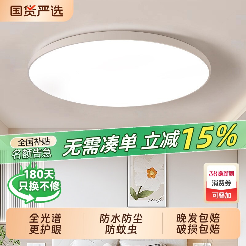 led三防卧室吸顶灯超薄圆形卫生间阳台厨房过道走廊灯具餐厅护眼