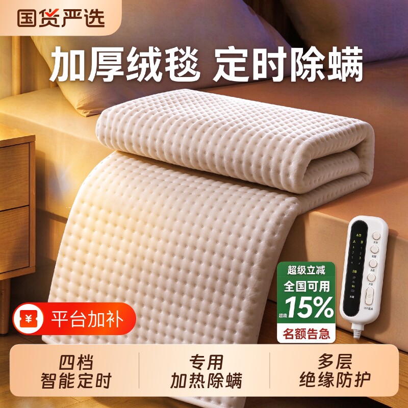 电热毯双人单人电褥子电暖毯家用调温双控暖床垫加热学生宿舍保暖