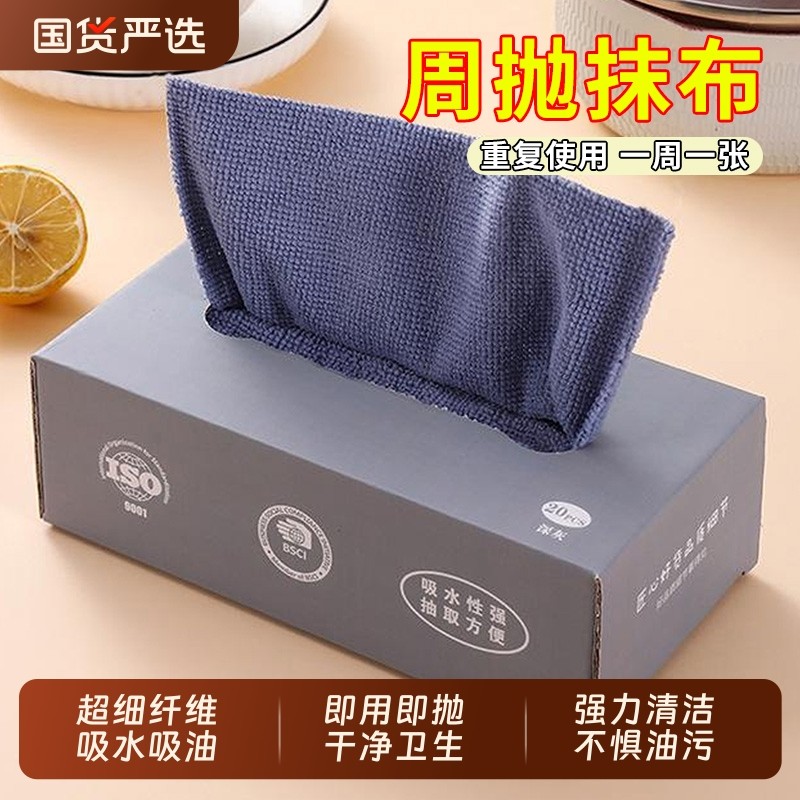 抽取式厨房抹布洗碗布不沾油吸水加厚可水洗干湿两用百洁布懒人