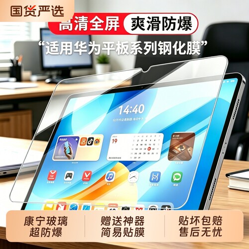 新款2026适用华为Matepad11平板钢化膜matepad11.5S平板air12屏幕mini防摔保护pro12.2贴膜13.2柔光灵动Edge