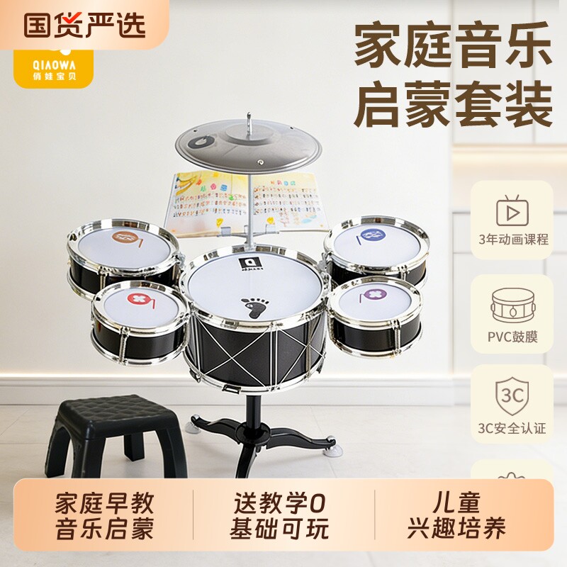 正品架子鼓儿童玩打具初学家者敲鼓乐器岁男孩爵士鼓2用宝宝图片