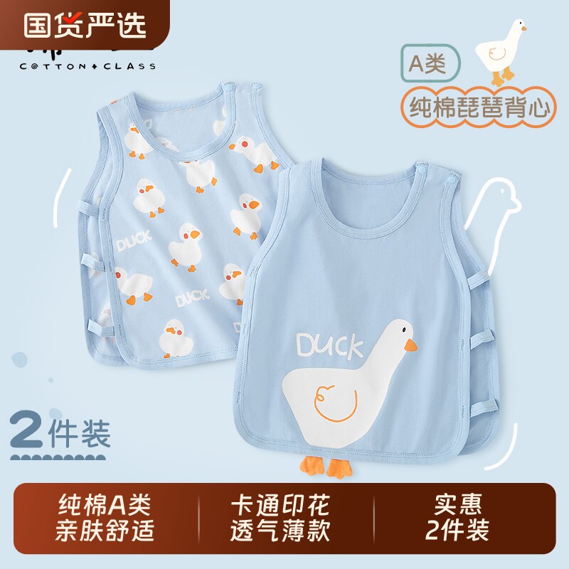 宝宝背心夏季薄款纯棉a类琵琶衣图片