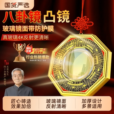 黄铜八卦镜凸面凹镜店铺家居摆件