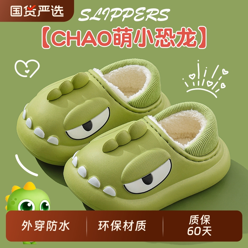冬季儿童棉拖鞋包跟男童EVA厚底防水保暖亲子女宝宝包跟居家棉鞋