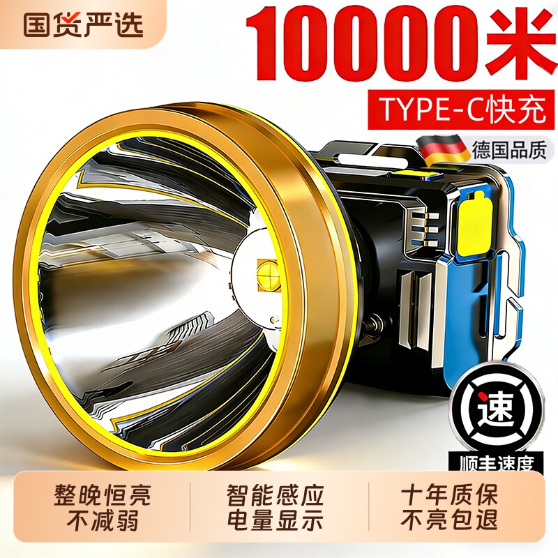 新头戴式强光头灯钓鱼专用超长续航100小时充电超亮户外照明矿灯