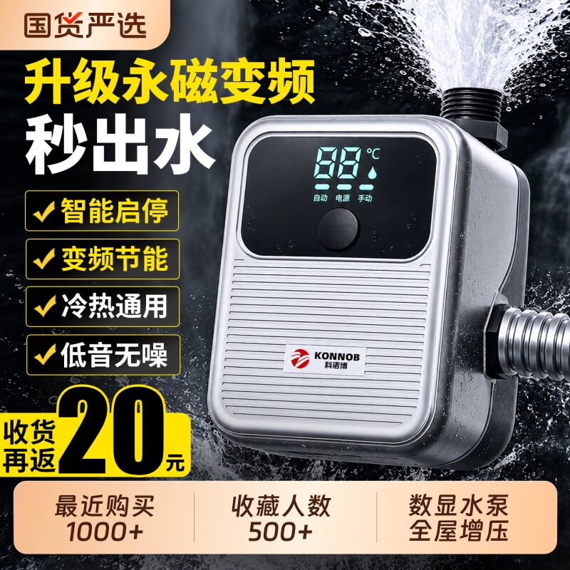 自来水小型增压泵太阳能家用全自动低音热水器增压器加压专用水泵图片