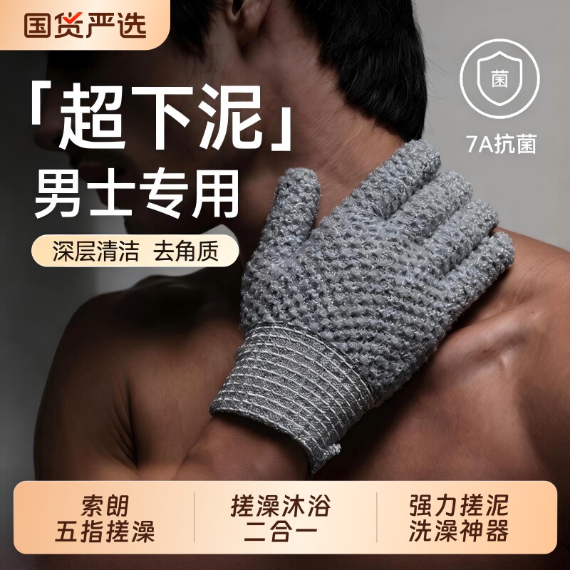 索朗男士搓澡巾后背搓澡神器沐浴条强力搓泥不伤肤洗澡巾长条搓背