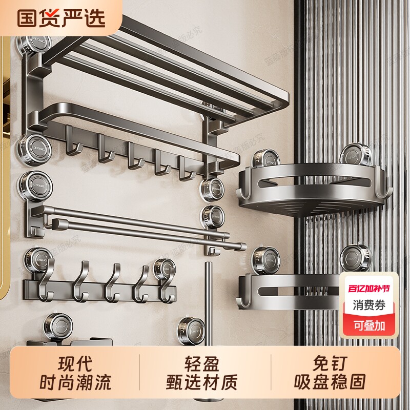 吸盘毛巾架浴室置物架卫生间免打孔浴巾架套件厕所壁挂式一体挂架