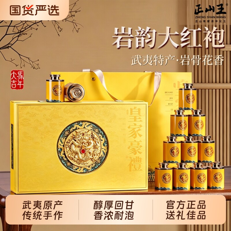 小金罐茶礼正宗特级金骏眉大红袍正山小种浓香型红茶茶叶礼盒装图片
