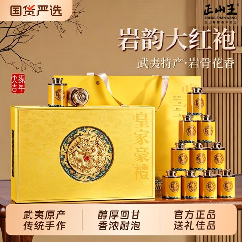 小金罐茶礼正宗特级金骏眉大红袍正山小种浓香型红茶茶叶礼盒装