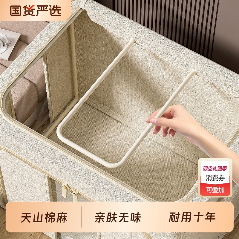 天山棉麻衣服收纳箱布艺家用换季被子衣物整理衣柜专用折叠百纳箱