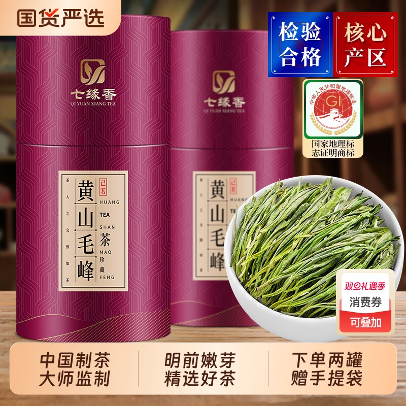 黄山毛峰2025年新茶口粮茶高山兰香型绿茶春茶自己喝罐装礼盒装