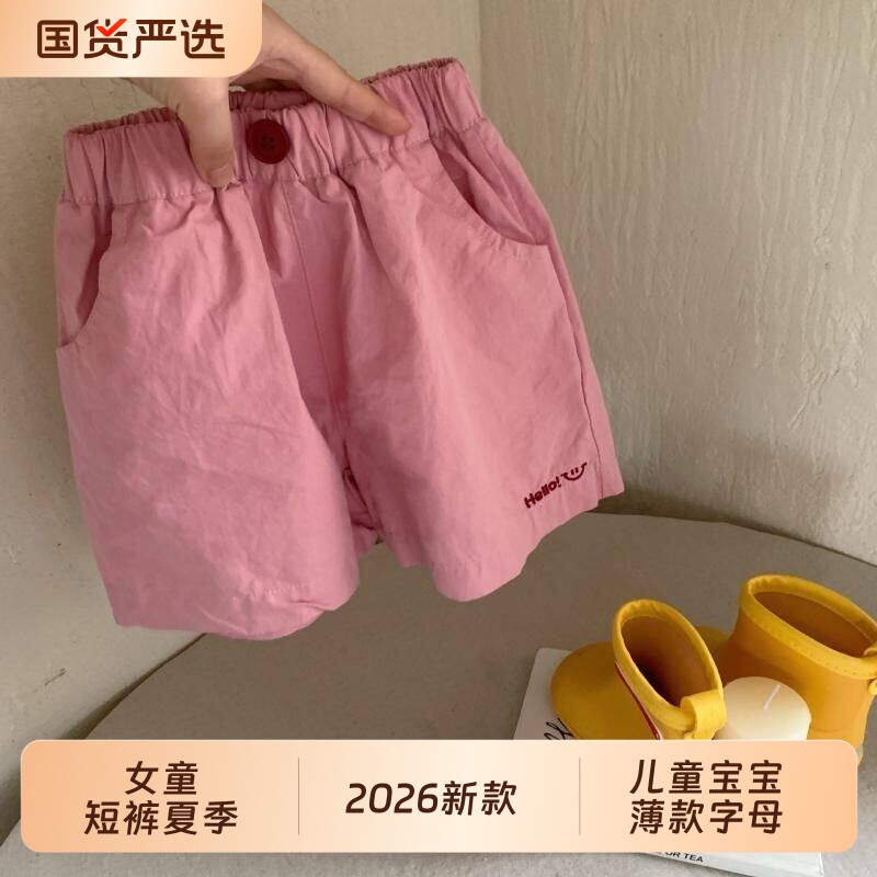 女童短裤夏季2026新款儿童宝宝薄款字母刺绣五分热裤裤子白色粉色