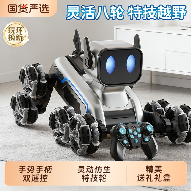 智能遥控机器狗玩具电动特技机械狗男孩汽车儿童新年礼物2026新款