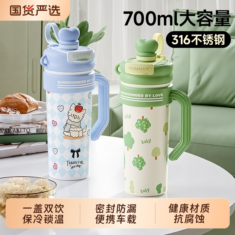 巨无霸双饮杯大容量316不锈钢