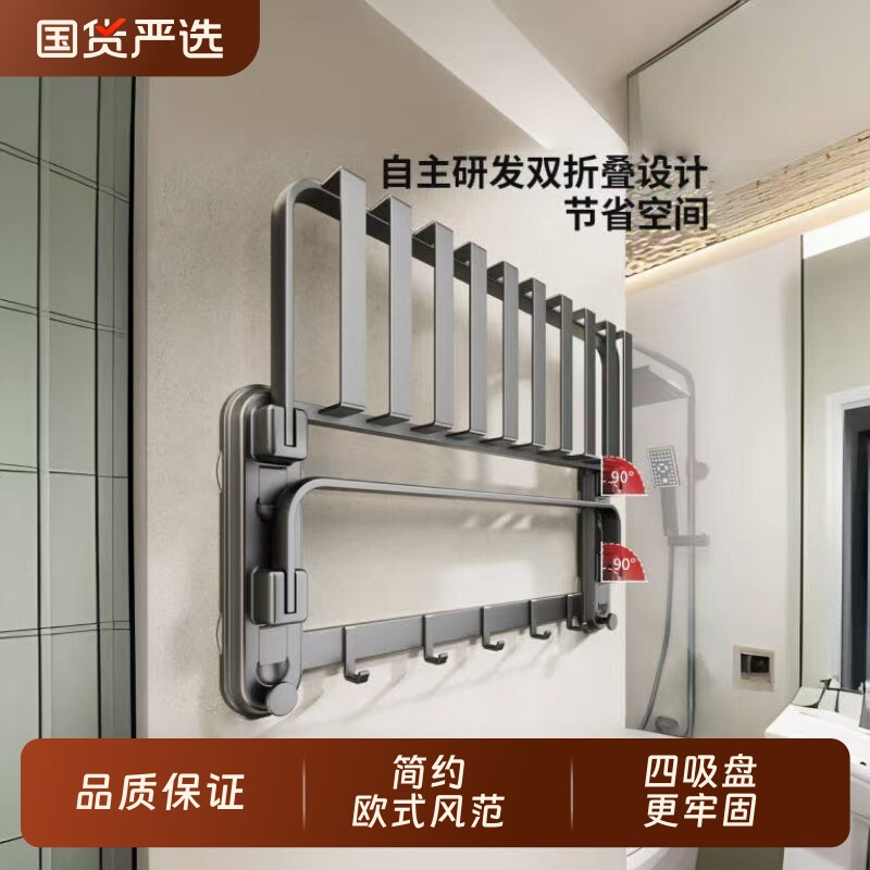 吸盘毛巾架卫生间免打孔网篮浴巾置物架一体浴室厕所折叠挂杆套件